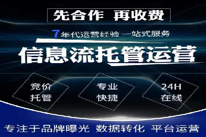 SEM托管公司案例分享：提升广告投放效果的关键步骤